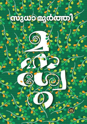 Mahashwetha