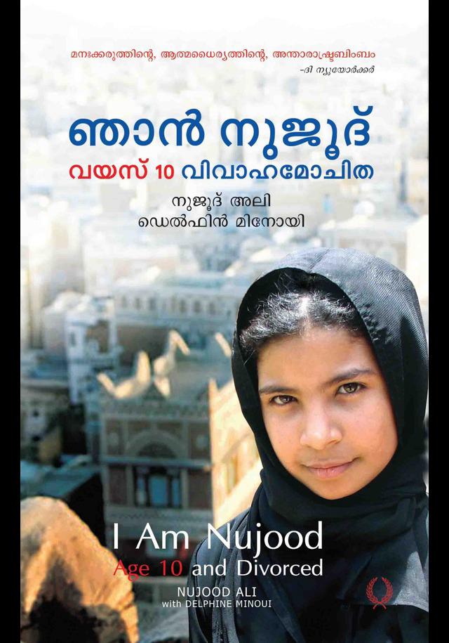 Njan Nujood Vayass 10 Vivahamochitha