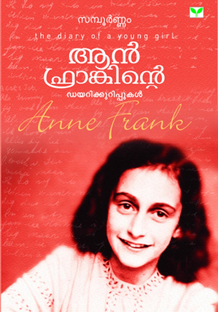 Anne Frankinte Diary Kurippukal: Anne Frank