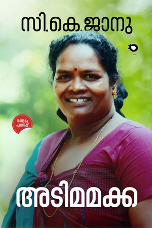 Adimamakka