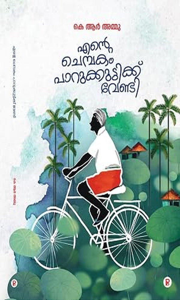 Ente Chembakam Parukuttikk Vendi