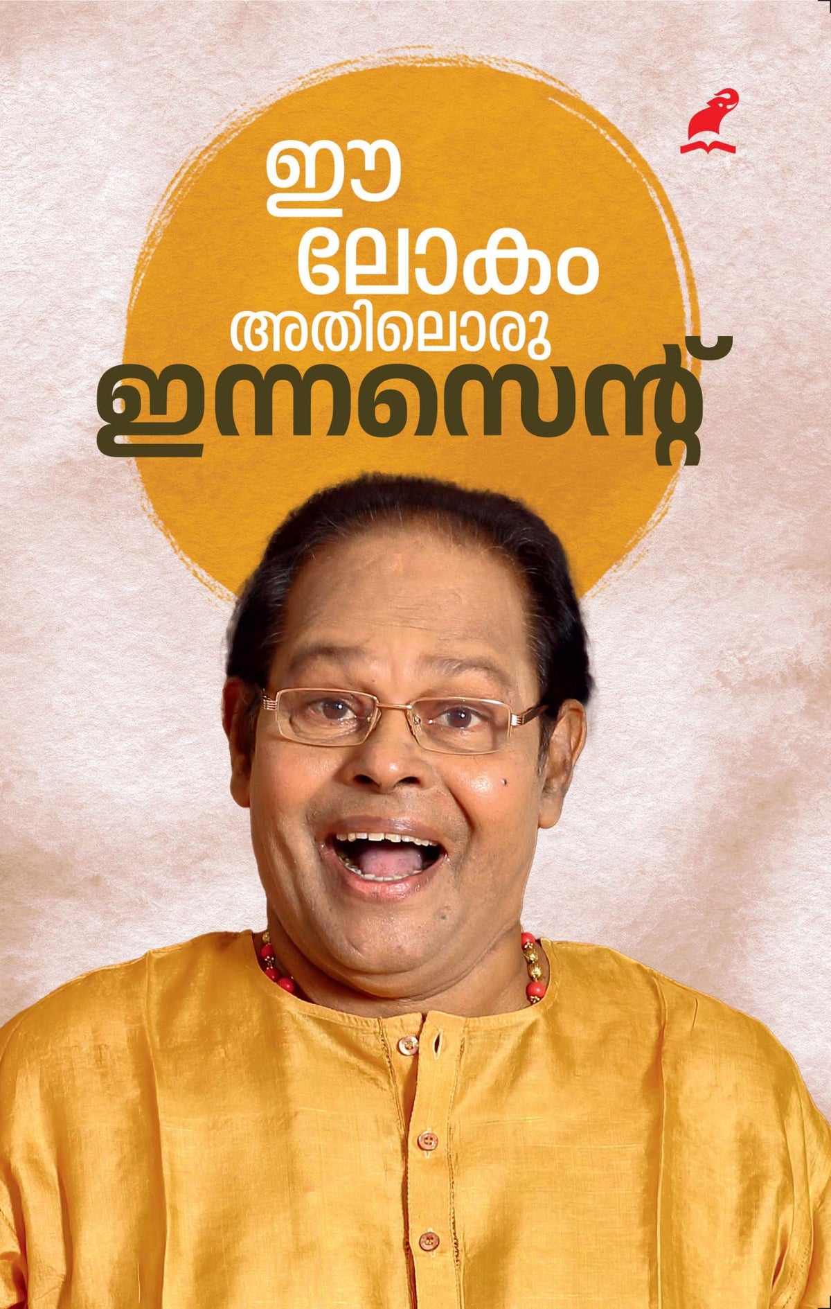 Ee Lokam Athiloru Innocent