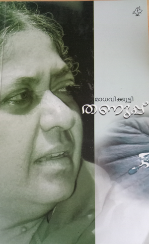 Thanuppu