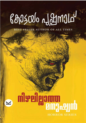 Nizhal Illatha Manushyan -Story of satan worship - kottayam Pushpanath