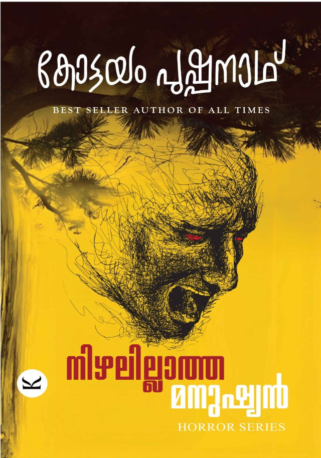 Nizhal Illatha Manushyan -Story of satan worship - kottayam Pushpanath