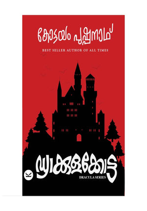 DRACULAKOTTA-KOTTAYAM PUSHPANATH
