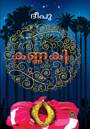 KANNAKI