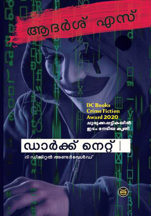 DARK NET