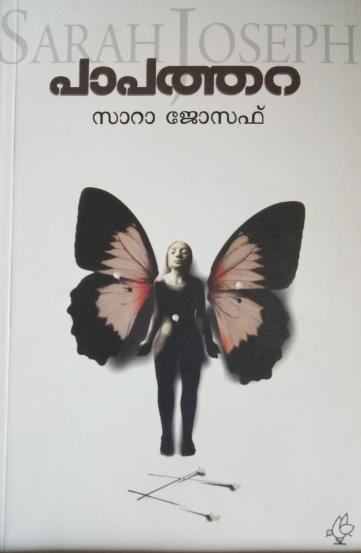 Papathara