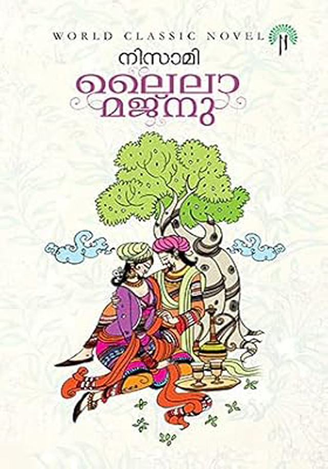 LAILA MAJNU