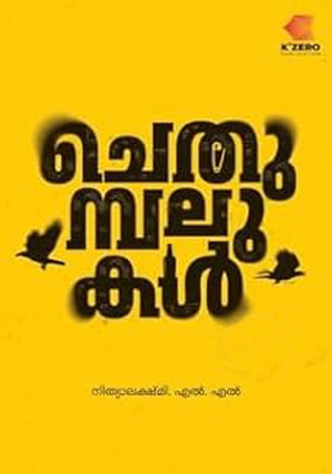 CHETHUMBALUKAL