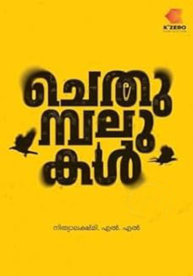 CHETHUMBALUKAL
