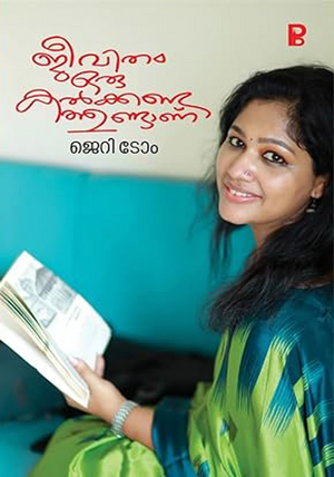 JEEVITHAM ORU KALKKANDA THUNDANU