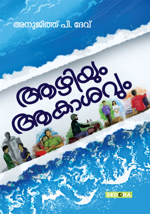 AAZHIYUM AAKASHAVUM