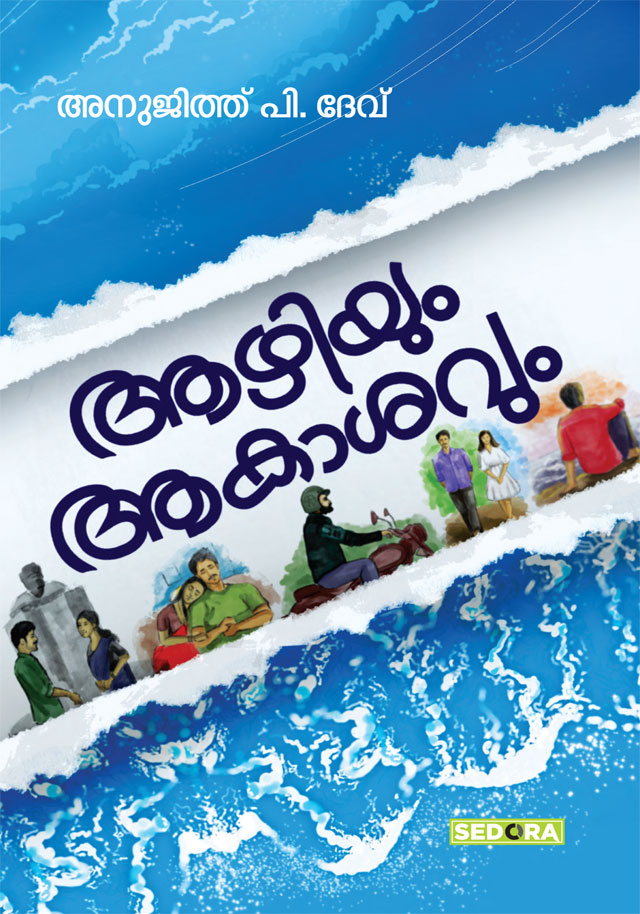 AAZHIYUM AAKASHAVUM