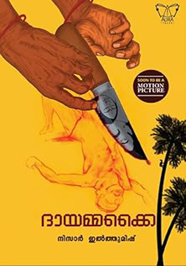DHAYAMMAKKAI