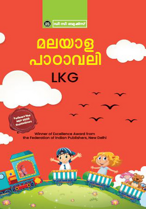 Malayala Padavali Class - Lkg