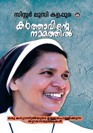 KARTHAVINTE NAMATHIL