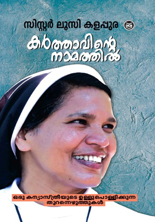 KARTHAVINTE NAMATHIL