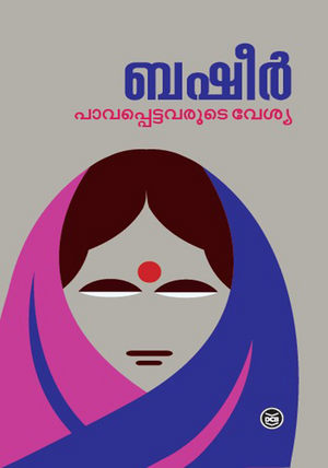PAVAPPETTAVARUTE VESHYA