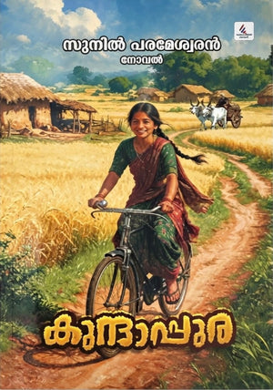 Kunthaapura