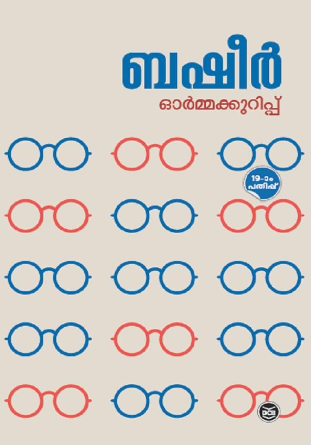 BASHEER ORMAKKURIPPU