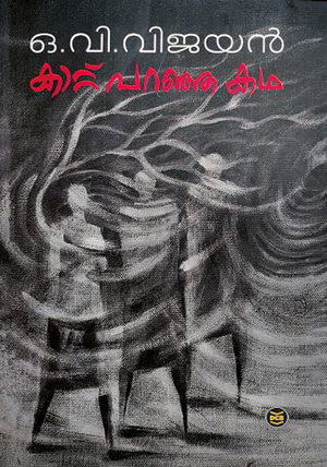 KATTU PARANJA KATHA