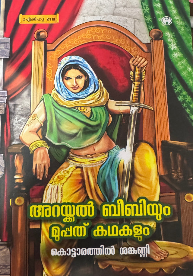Arakkal Beebiyum Muppathu Kadhakalum