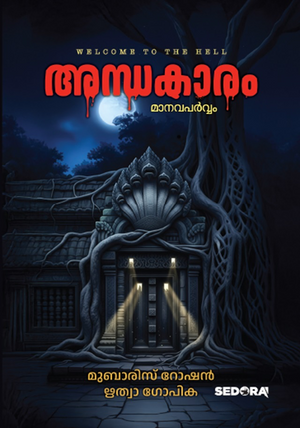 ANDHAKARAM MANAVAPARVAM
