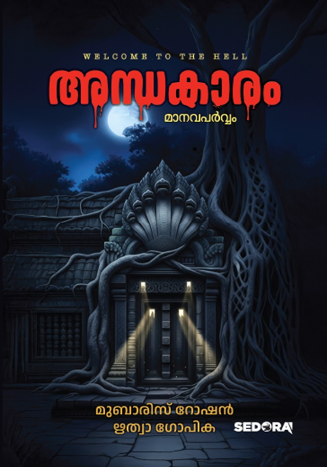 ANDHAKARAM MANAVAPARVAM