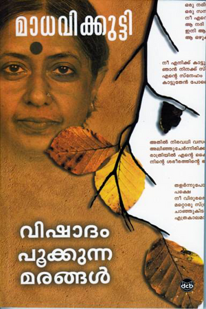 VOSHADAM POOKKUNNA MARANGAL