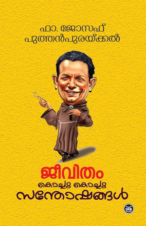Jeevitham Kochu Kochu Santhoshangal