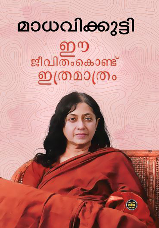 Ee Jeevitham Kondu Ithramathram