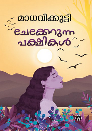 Chekkerunna Pakshikal