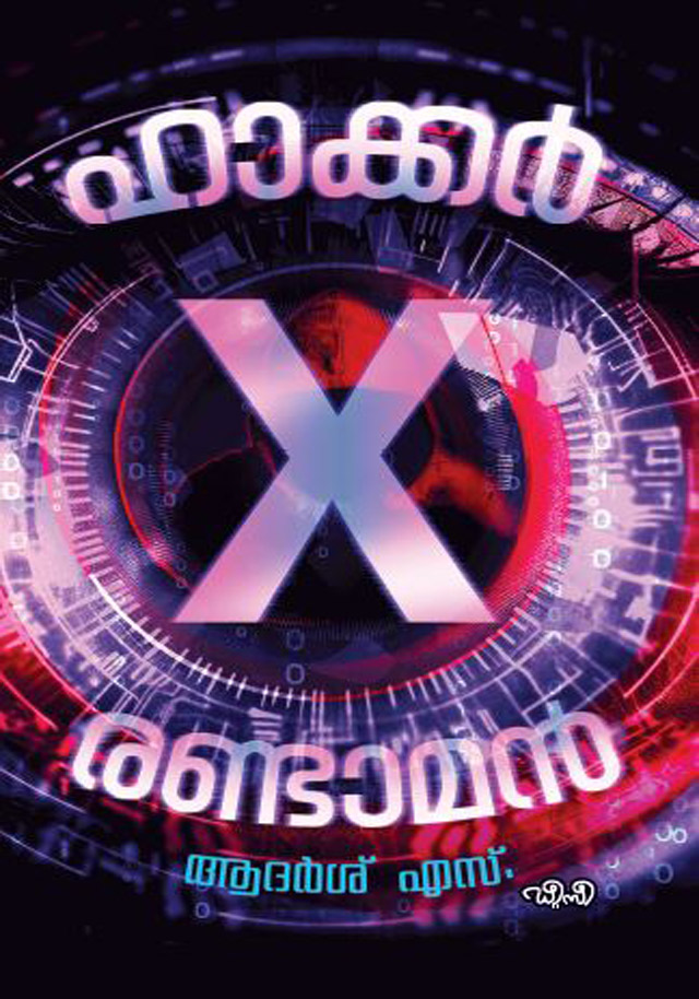 Hacker X Randaman