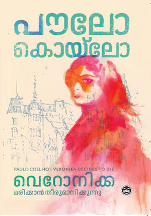 Veronica Marikkan Theerumanikkunnu