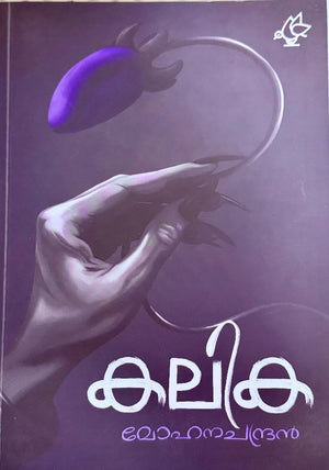 Kalika