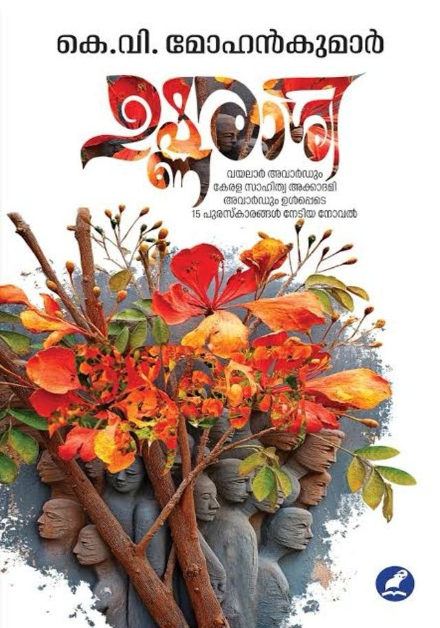 USHNARASI