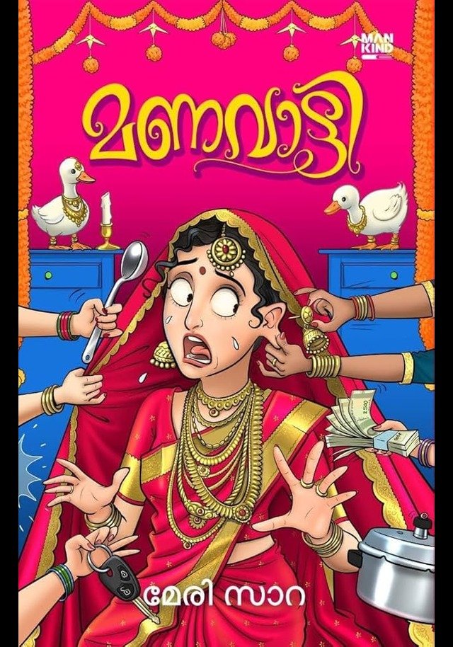 MANAVATTY