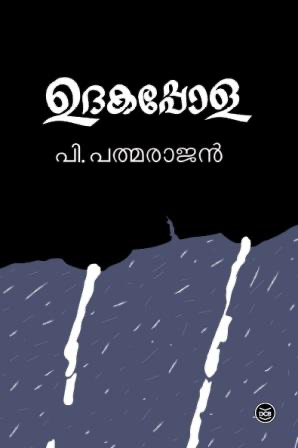 UDAKAPPOLA