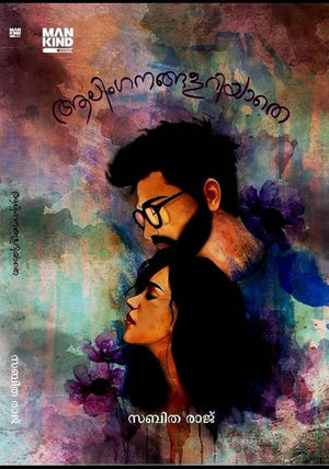 AALINGANAGALARIYATHE