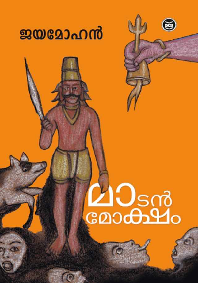 MADANMOKSHAM