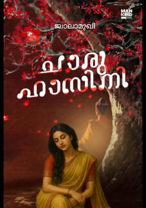 CHARUHASANI