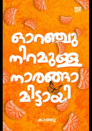 ORANGU NIRAMULLA NARANGA MITTAYI