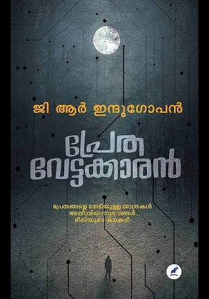 PRETHAVETTAKKARAN