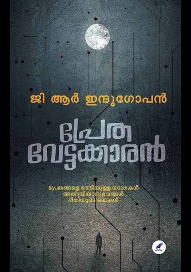 PRETHAVETTAKKARAN