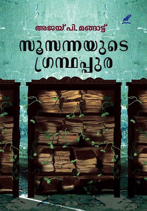 SUSANNAYUDE GRANTHAPPURA