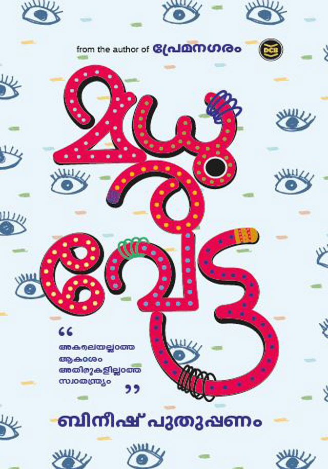 MADHURAVETTA