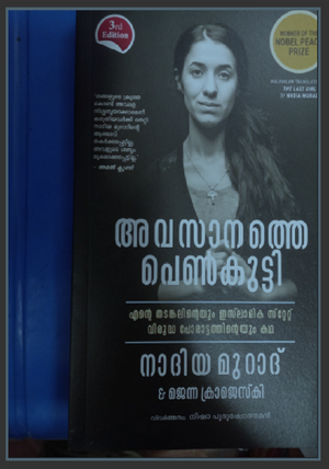 AVASAANATHE PENKUTTY