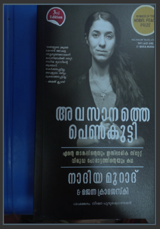 AVASAANATHE PENKUTTY